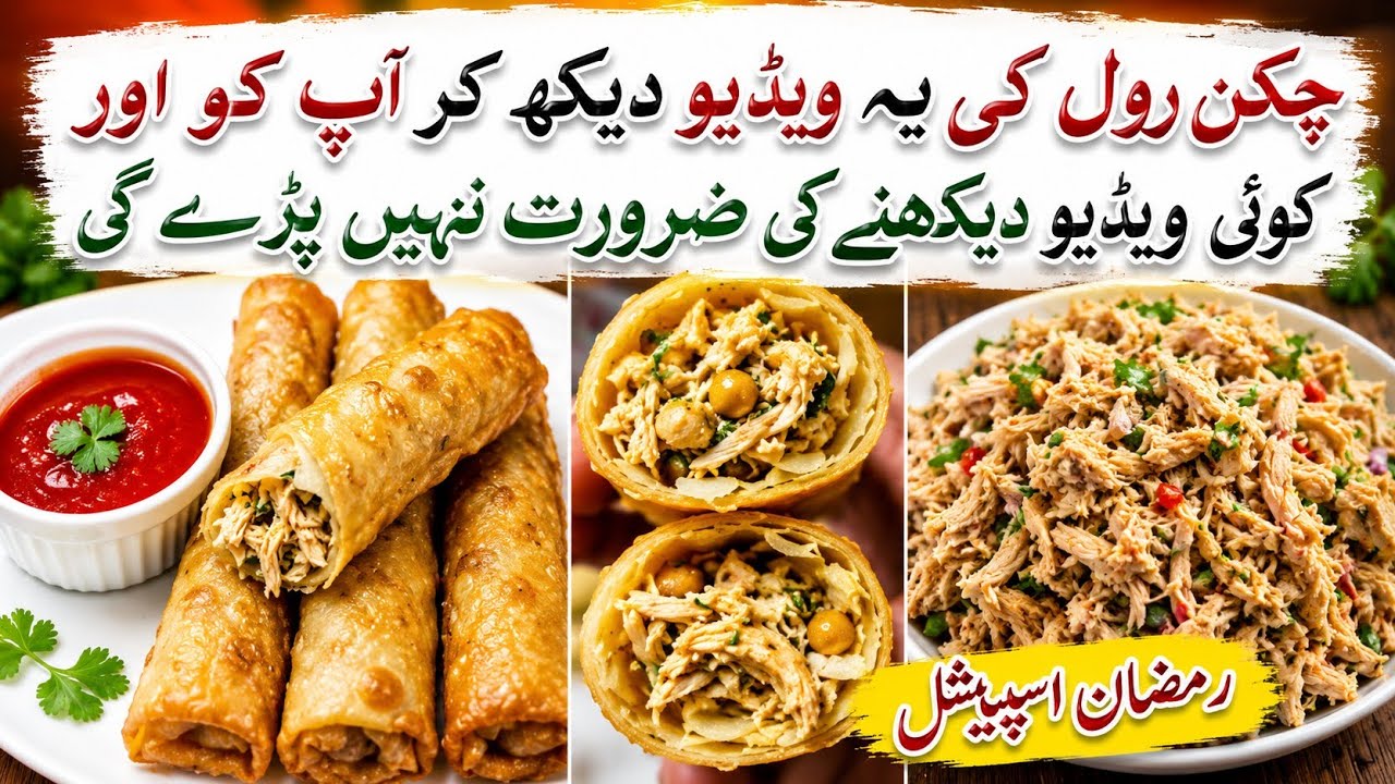 Chicken Roll Banane Ka Tarika | Chicken Snacks Recipe | Roll Recipe | Ramadan Recipe | Iftar Recipes