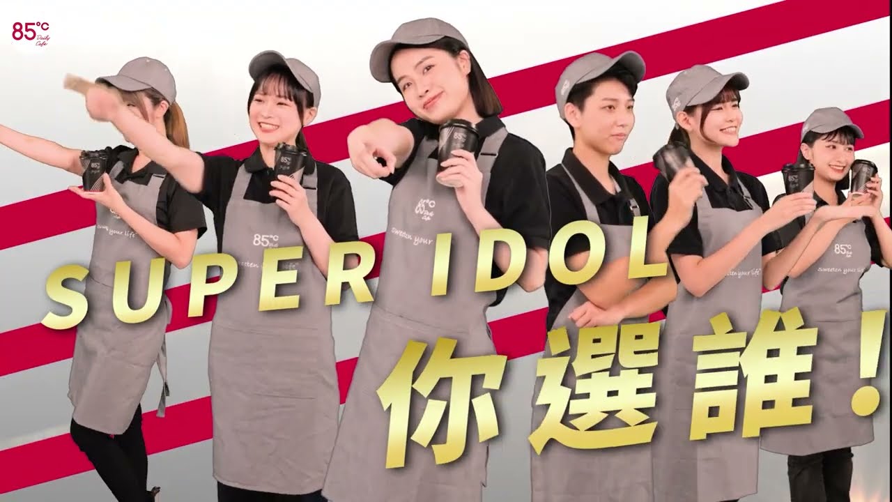 ✨\ #85之星 決戰降臨 /✨