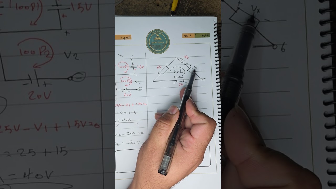 كيرشوف للفولتية 3