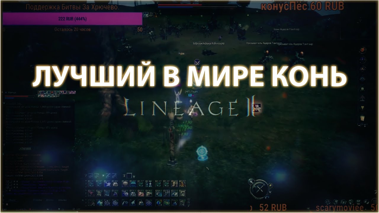ВРЫВ ВАЛЕНКА Lineage 2 Essence MEPTBblUq