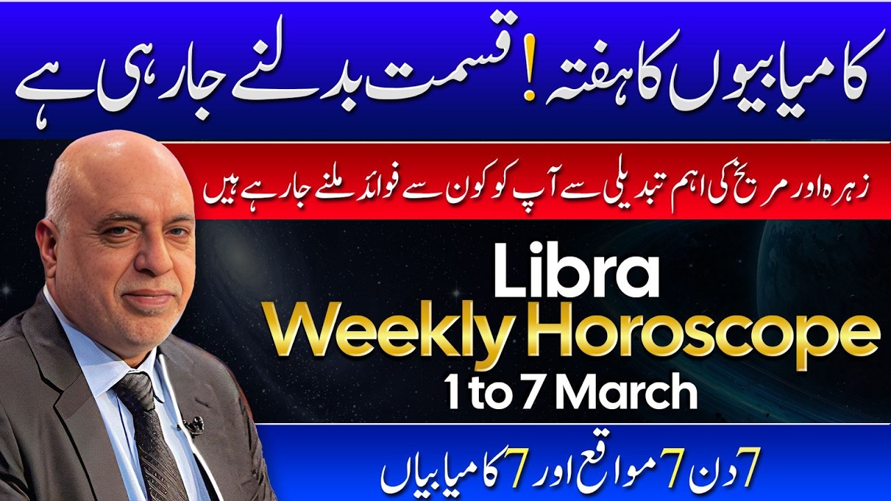 Libra Weekly Horoscope | 1 to 7 March 2026 | Weekly Horoscope by Raza Jawa