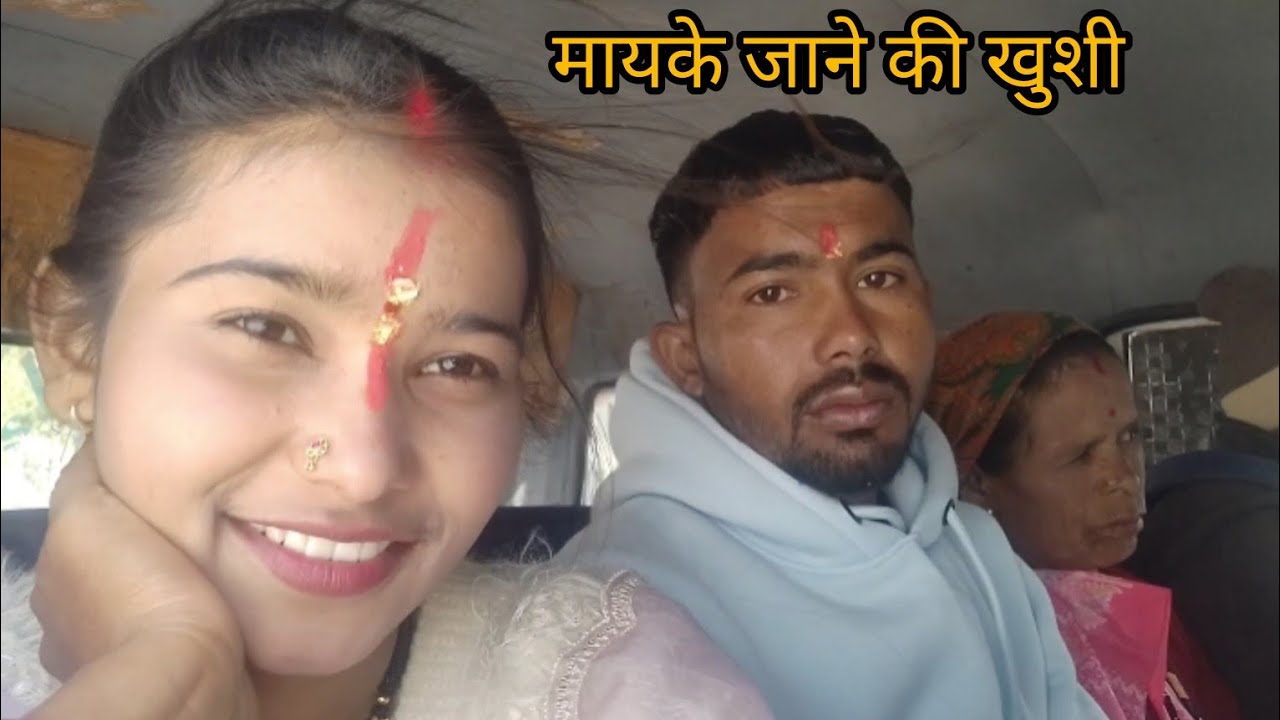 आज गई मैं पूरे 3 महीने बाद अपने मायके ...|| Pahadi lifestyle vlog ||... Sonavijay ||...