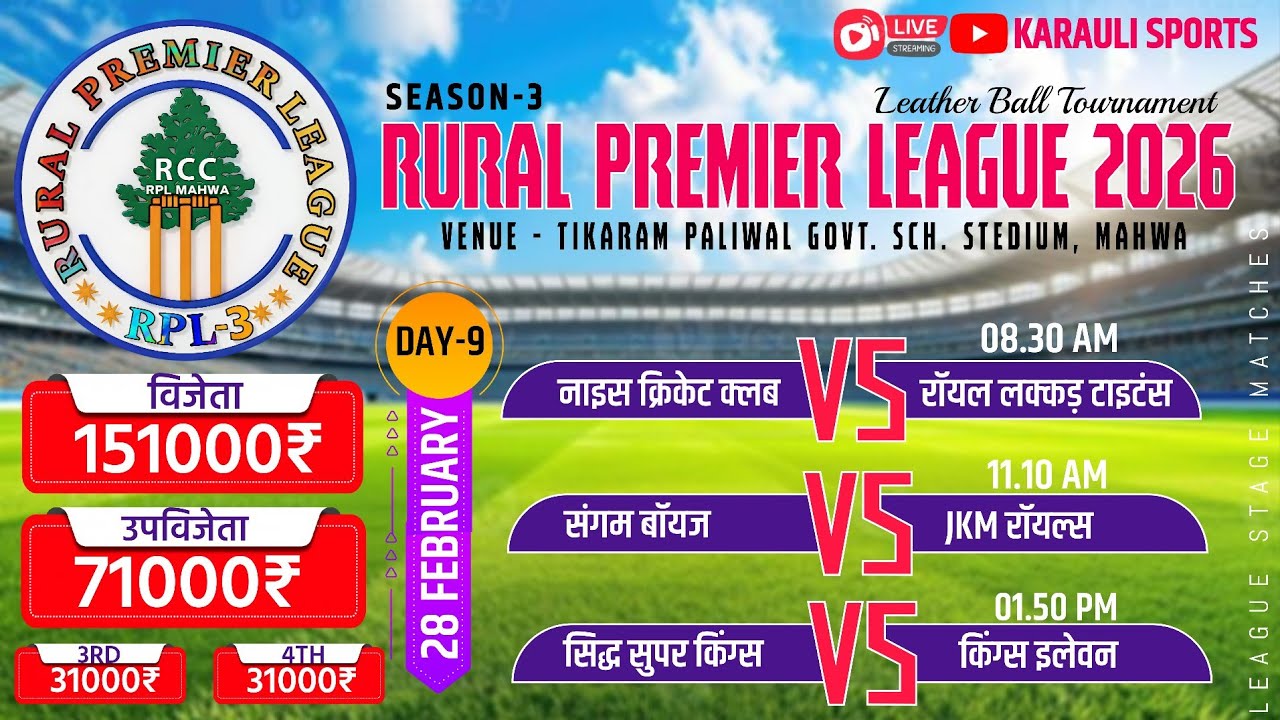 🔴LIVE : DAY-9 | RPL-3 MAHWA | RURAL PREMIER LEAGUE 2026 #karaulisports #rpl3mahawa #cricket