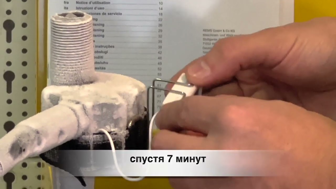 Электрический аппарат для заморозки труб REMS Фриго 2
