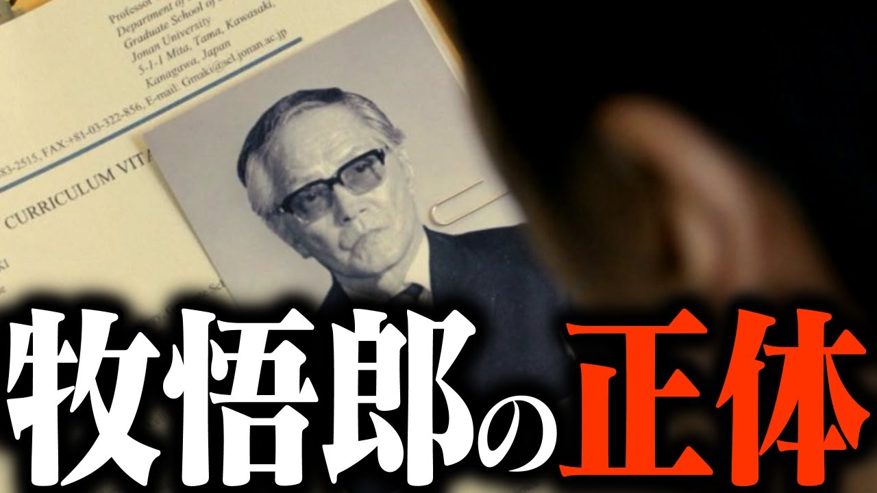 シン・ゴジラの正体は……牧悟郎博士の正体と共に考察…【庵野秀明/東宝/ゴジラ－1.0/山崎貴/岡田斗司夫/切り抜き/テロップ付き/For education】