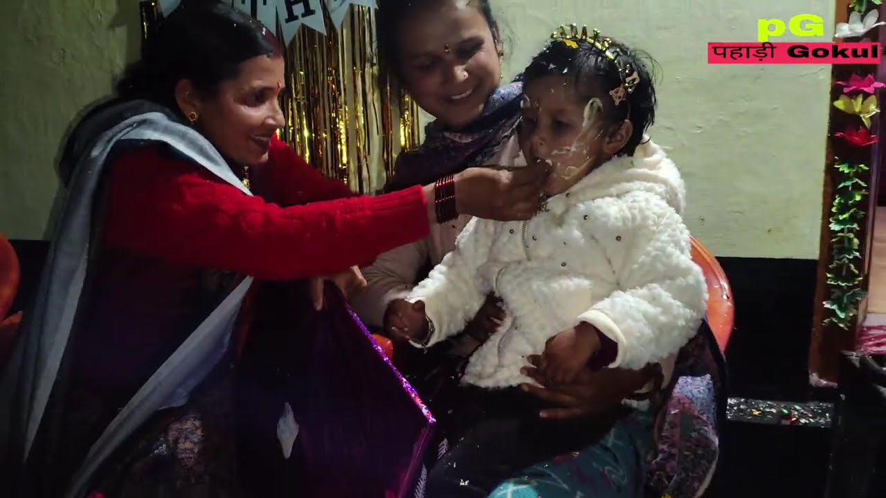 Pahadi birthday celebration । पहाड़ों में कैसे मनाया जाता है बर्थडे सेलिब्रेशन. Villagelifestyleblog