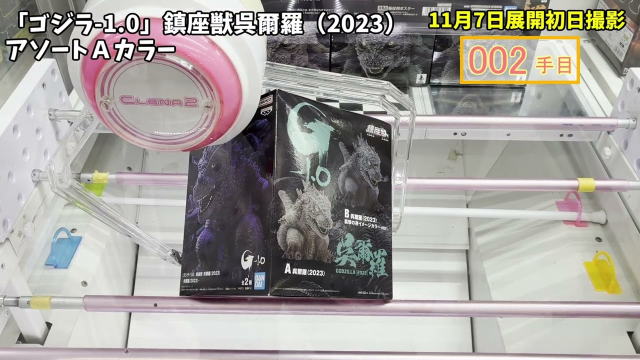# 35 鬼滅の刃 プチっと灯りマスｰ童磨  ゴジラ 1 0鎮座獣 呉爾羅（2023） ワンピース THE出航ロギア ボルサリーノ ウルトラマンベリアル（豪塊）