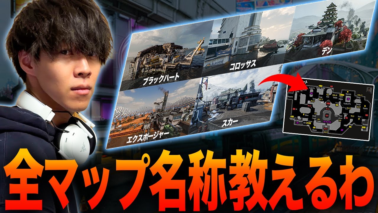 CoD:BO7ランクで実装される『全マップの名称』まとめ【かけぽんのゲーム部屋】