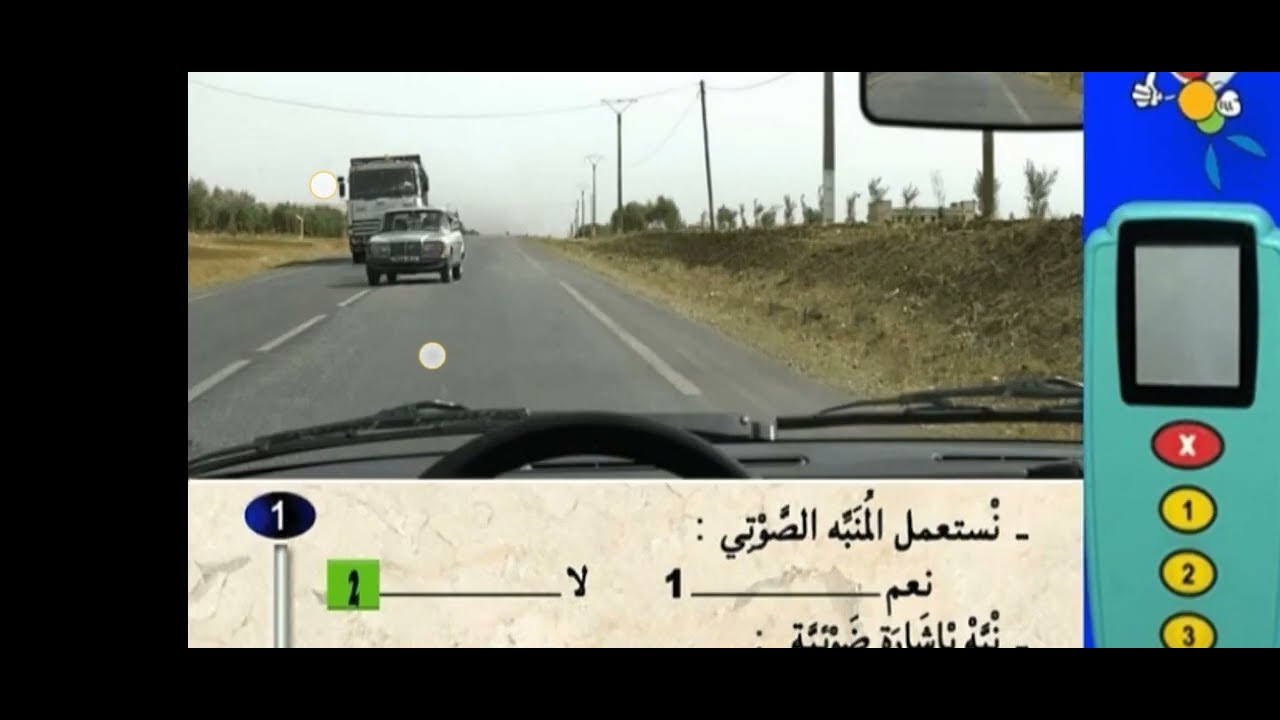 شرح جميح الحالات التي تستعمل فيها المنبهات الصوتية والإشارات الضوئية-المنبه الصوتي-المنبه الضوئي.