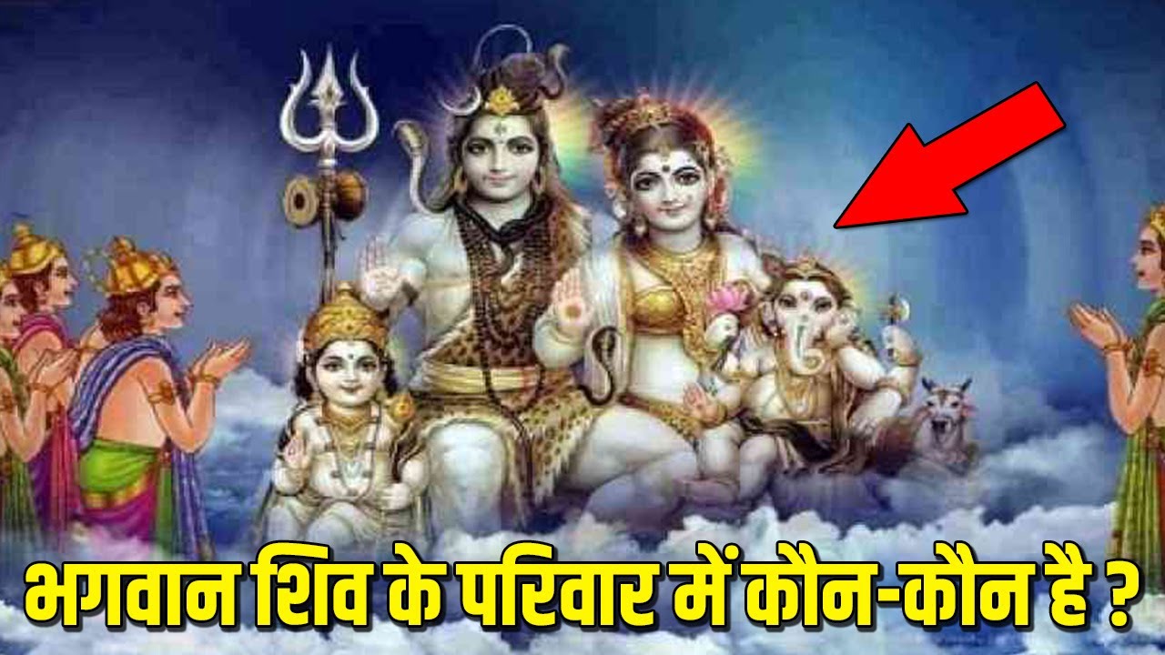 Who are the members of Lord Shiva's family? Half of Hindus don't know.