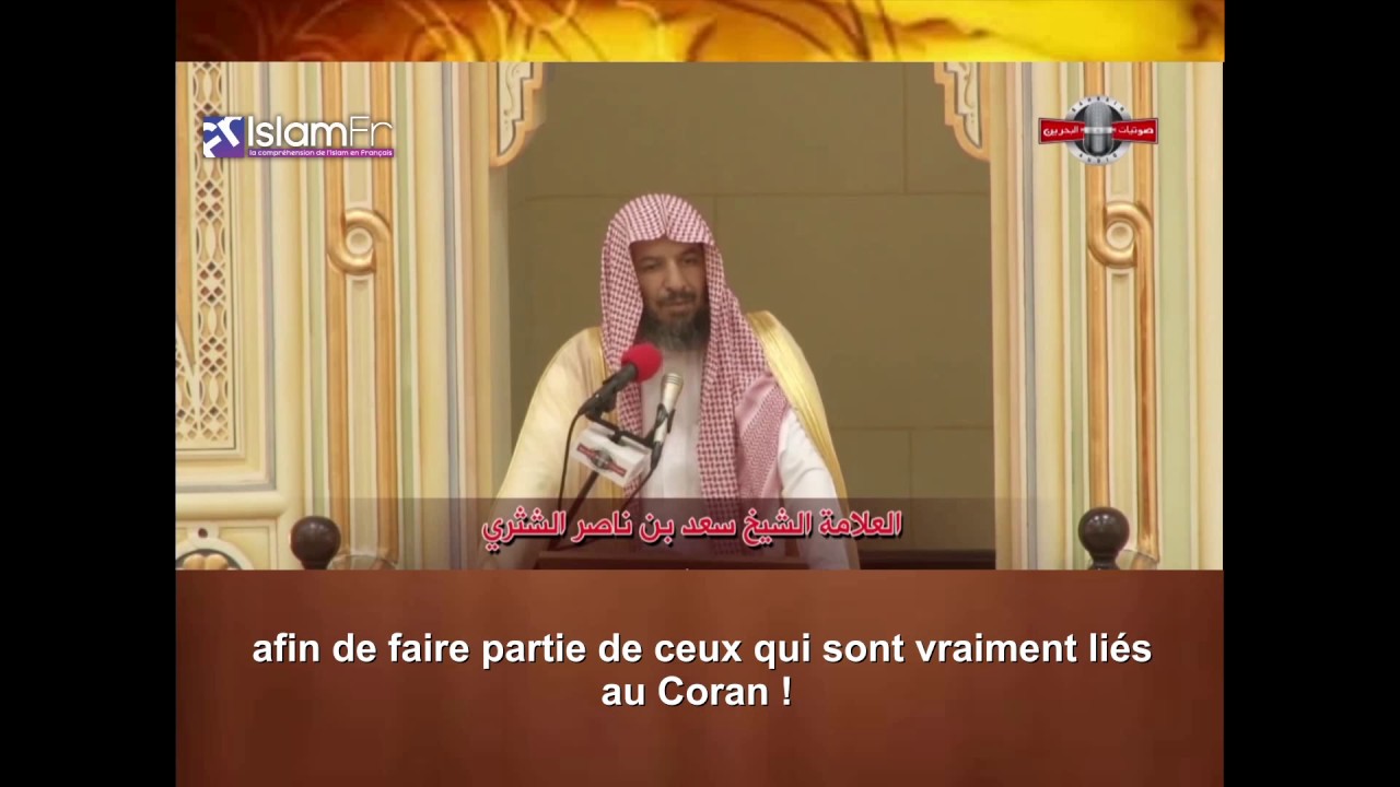 Ramadan le mois du Coran Magnifique rappel de Cheikh Shatri