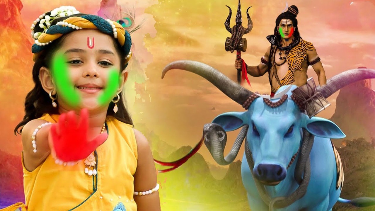 महादेव संग कान्हा ने मनाई होली | कृष्ण लीला #anugrahbhaktidarshan