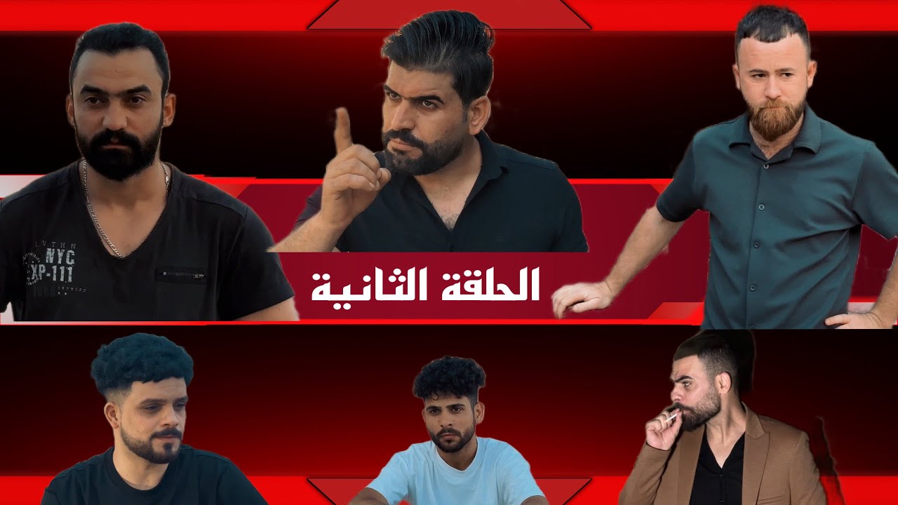الرحال الحلقة (2) Yolcu
