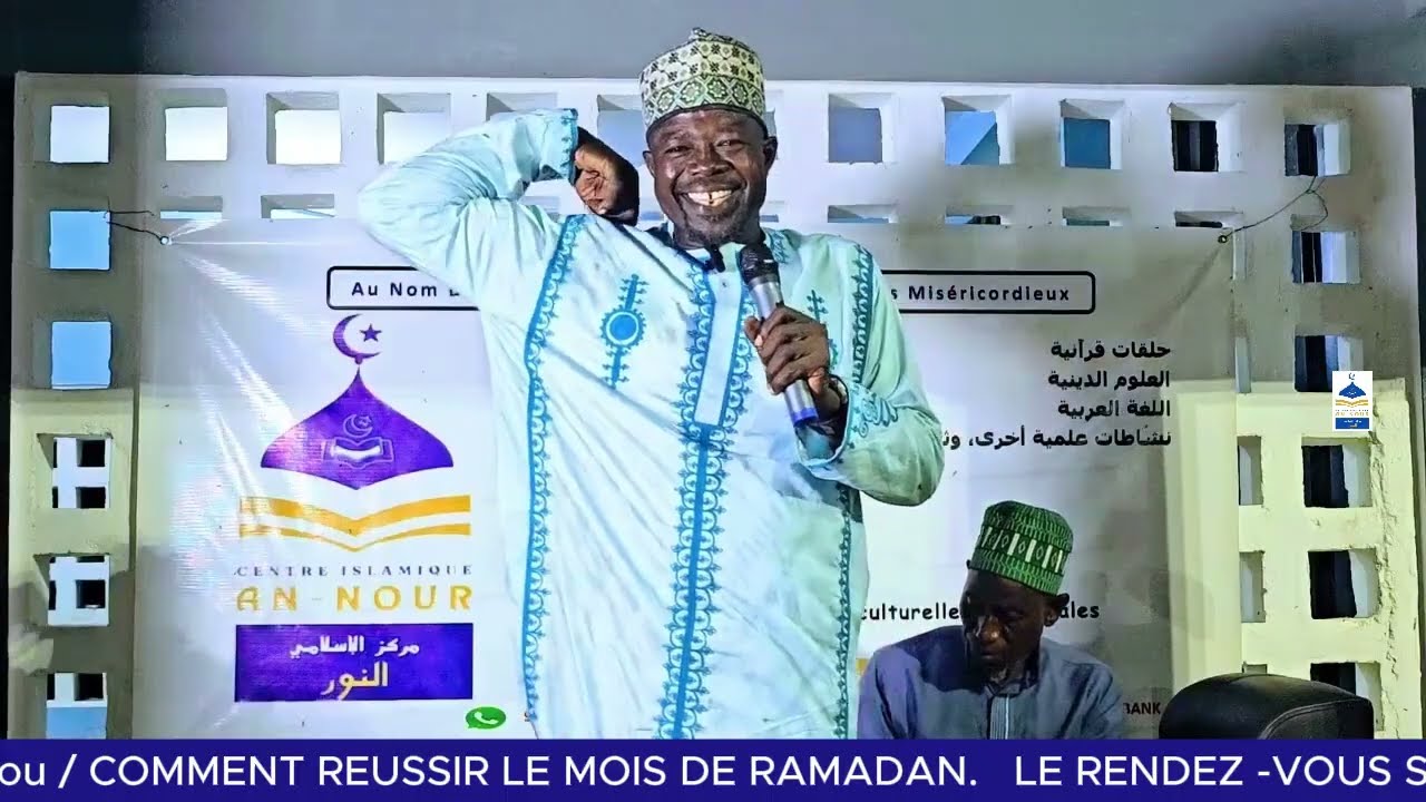 (TEM) IMAM Abdoul Ganiou, Réussir le mois de RAMADAN