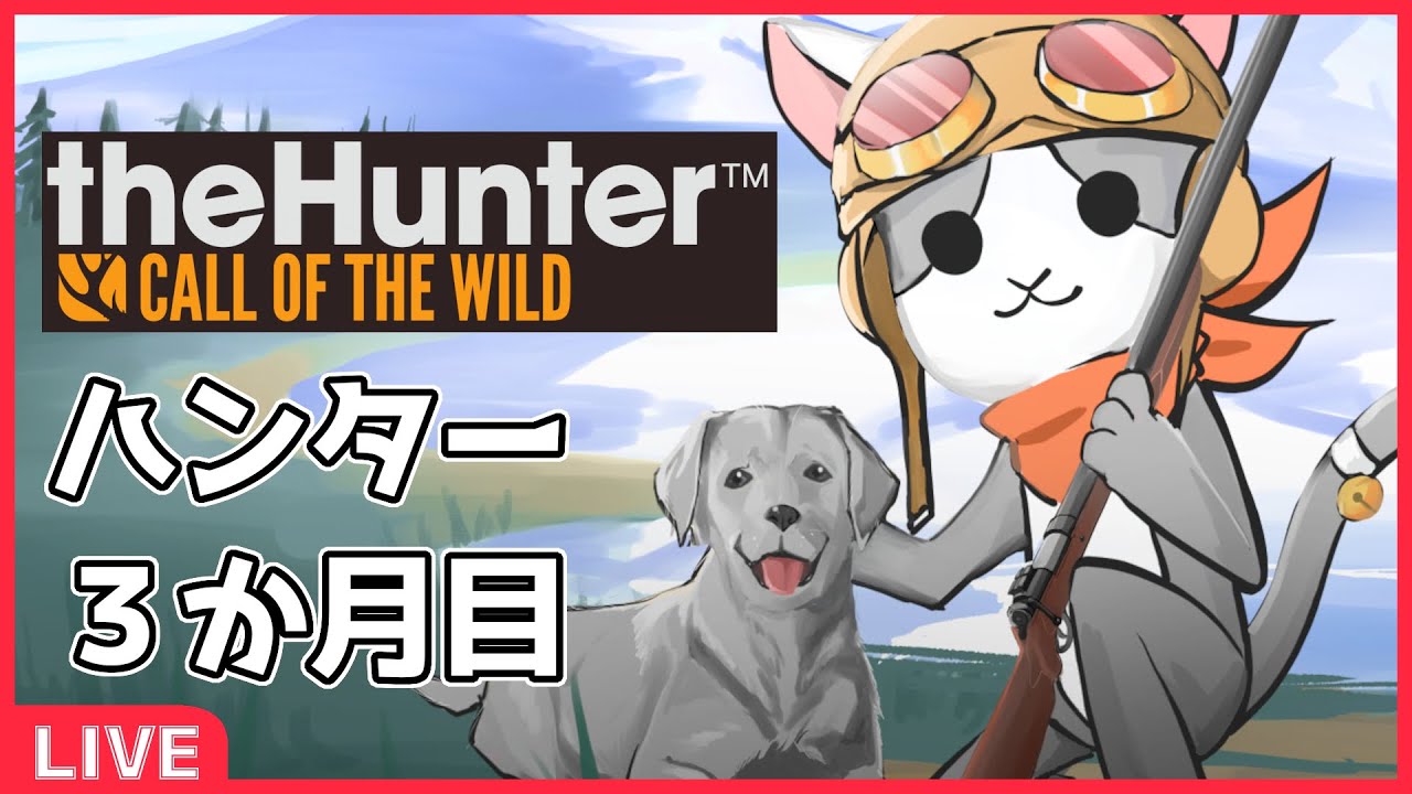 【thehunter:COTW】#101 春のヒルシュ('ω')【Vtuber】
