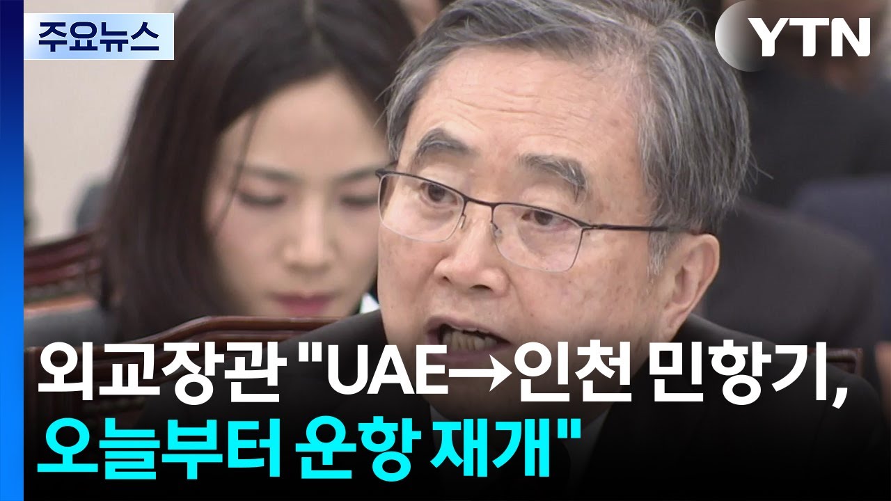 외교장관 