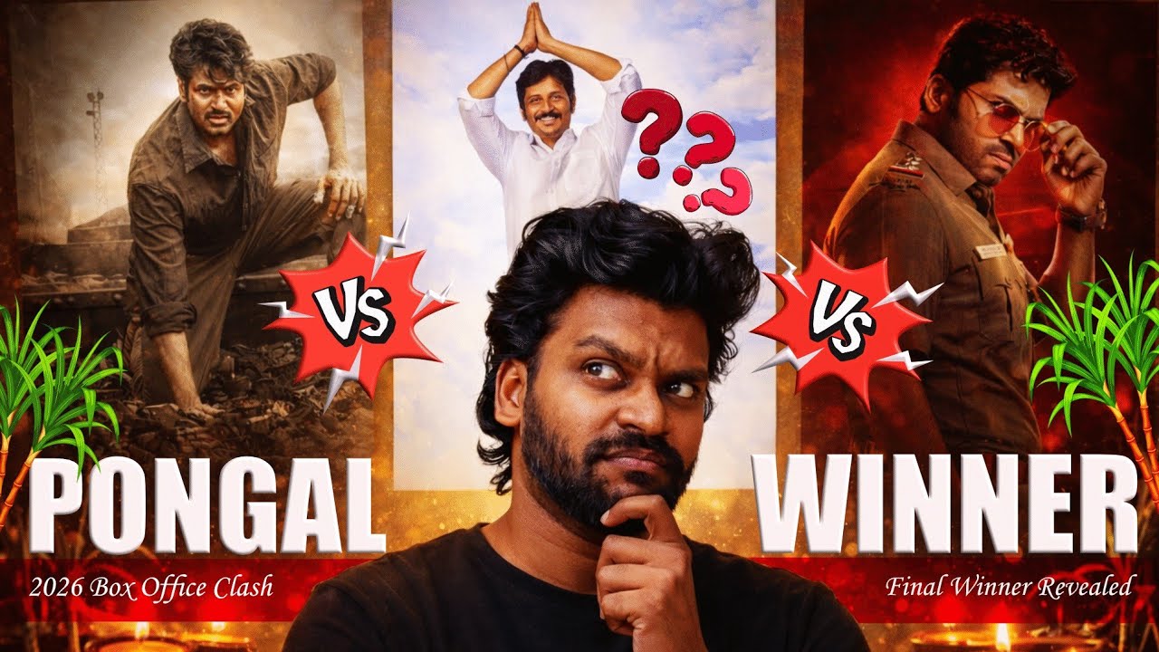 ✨🤔பராசக்தி vs வா வாத்தியார் vs தலைவர் தம்பி தலைமயில் | Who Is the Pongal Winner 2026?