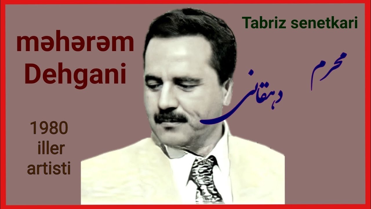 full cassette məhərrem Dehgani Tabriz xanenndesi  محرم دهقانی کاست کامل