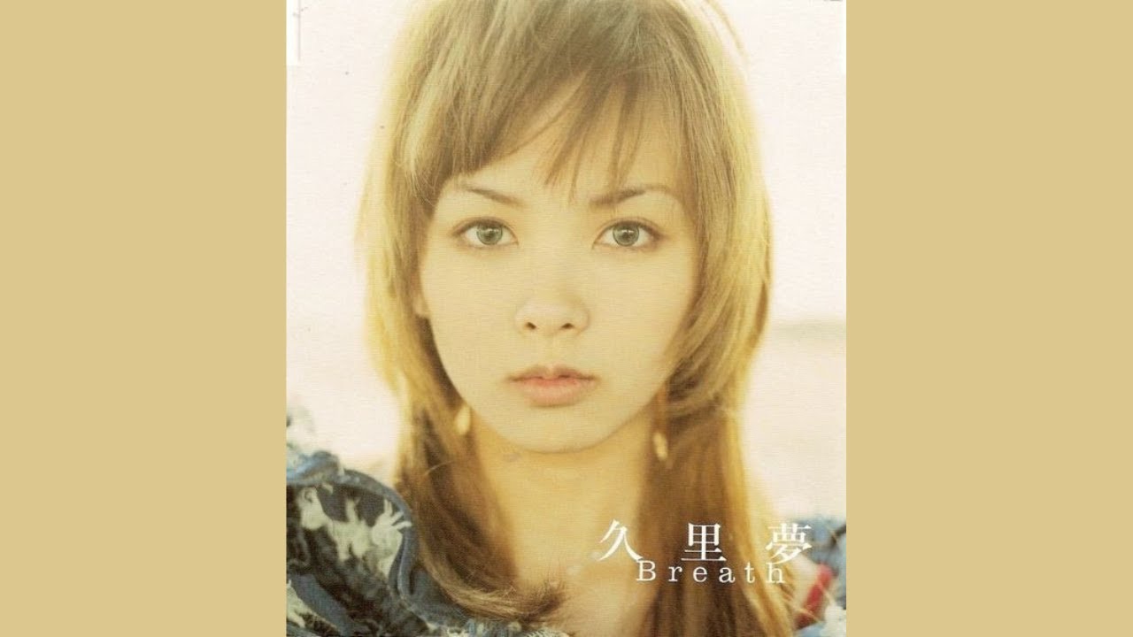 Kurimu (Aya Kamiki) - 守りたい (Mamoritai) (HQ)