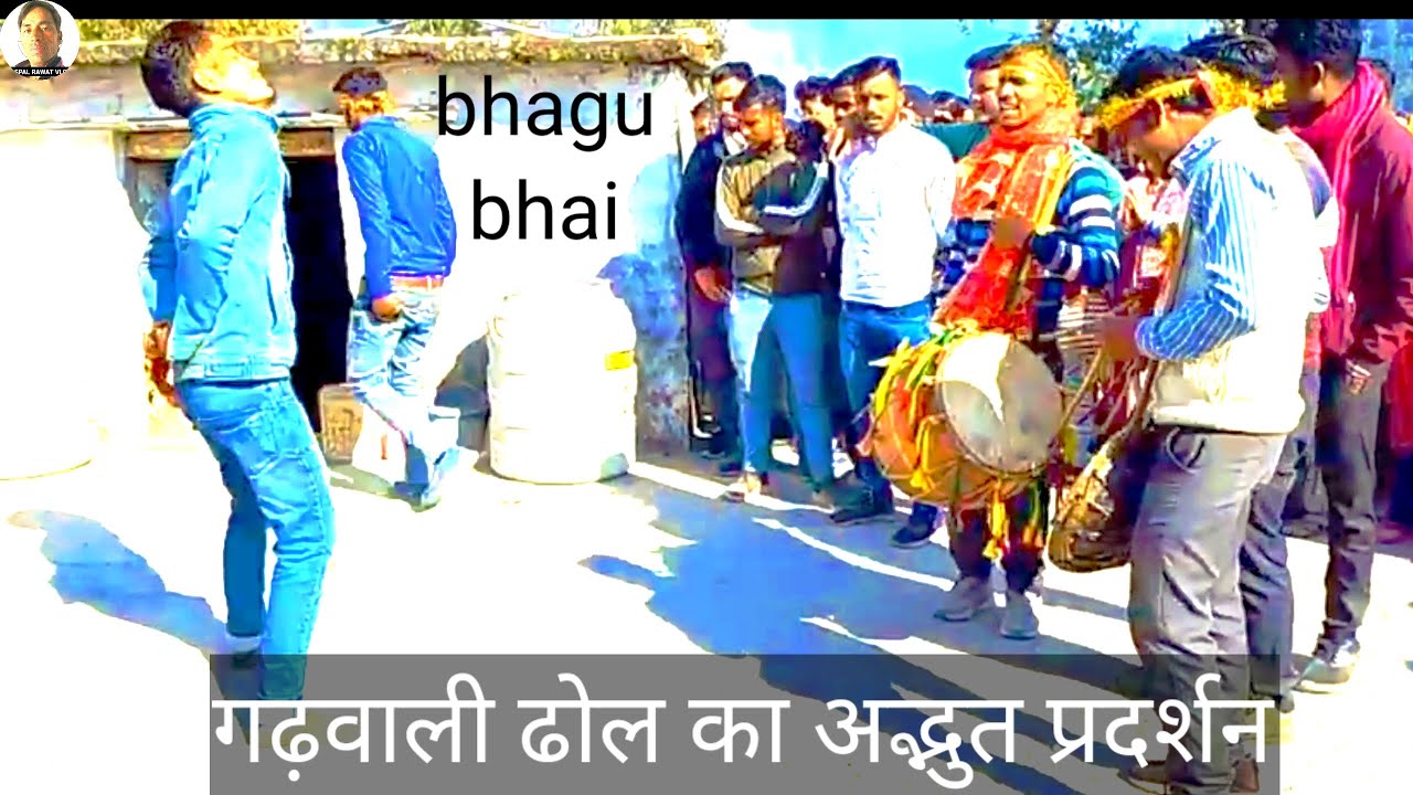 Garhwali Dhol Damau | पहाड़ की धुनों का जादू Garhwali Dhol Damoh | उत्तराखंड की सांस्कृतिक