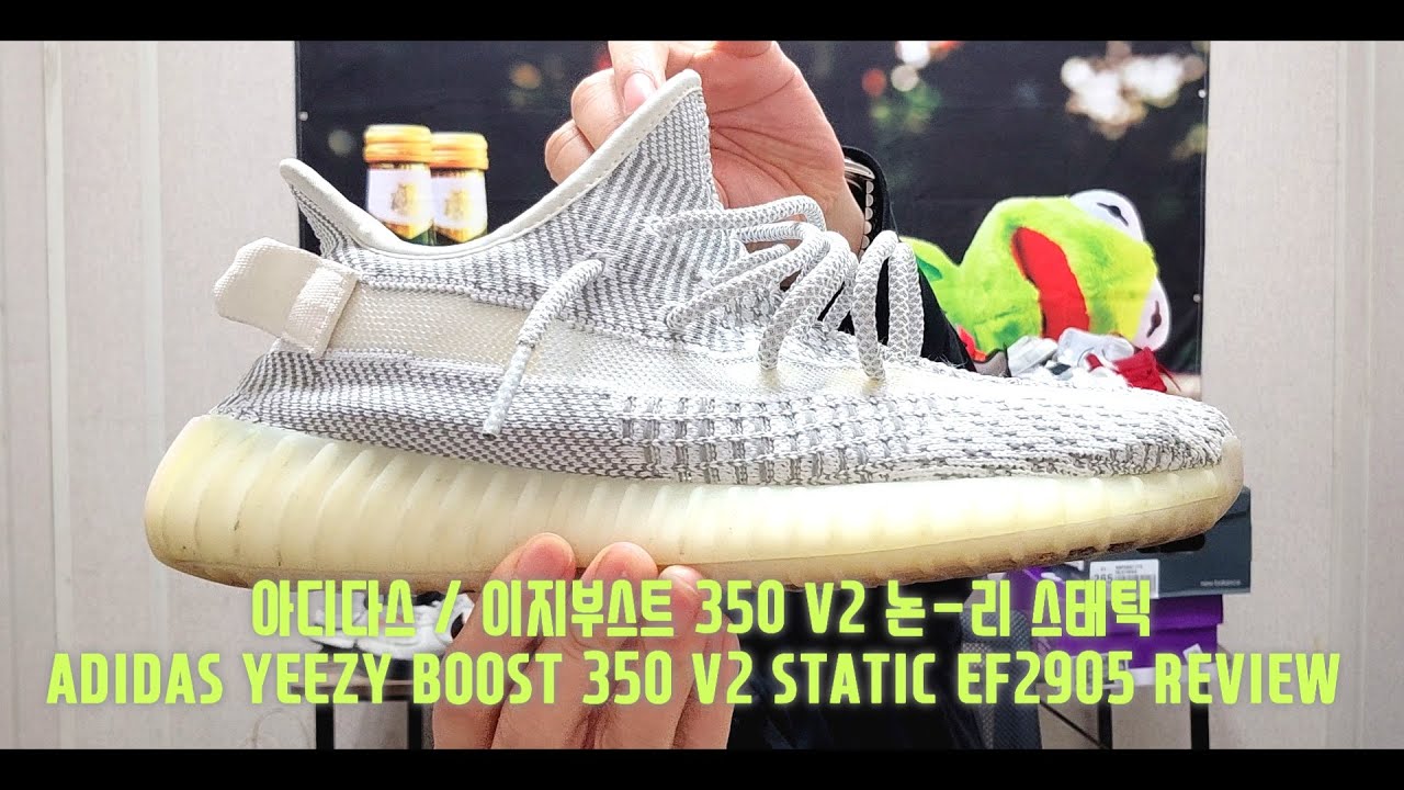 이지부스트 끝 물?[스태틱] 보고 다시 생각하세요~아디다스  이지부스트 350 V2 논 스태틱 ADIDAS YEEZY BOOST 350 V2 STATIC EF2905 REVIEW