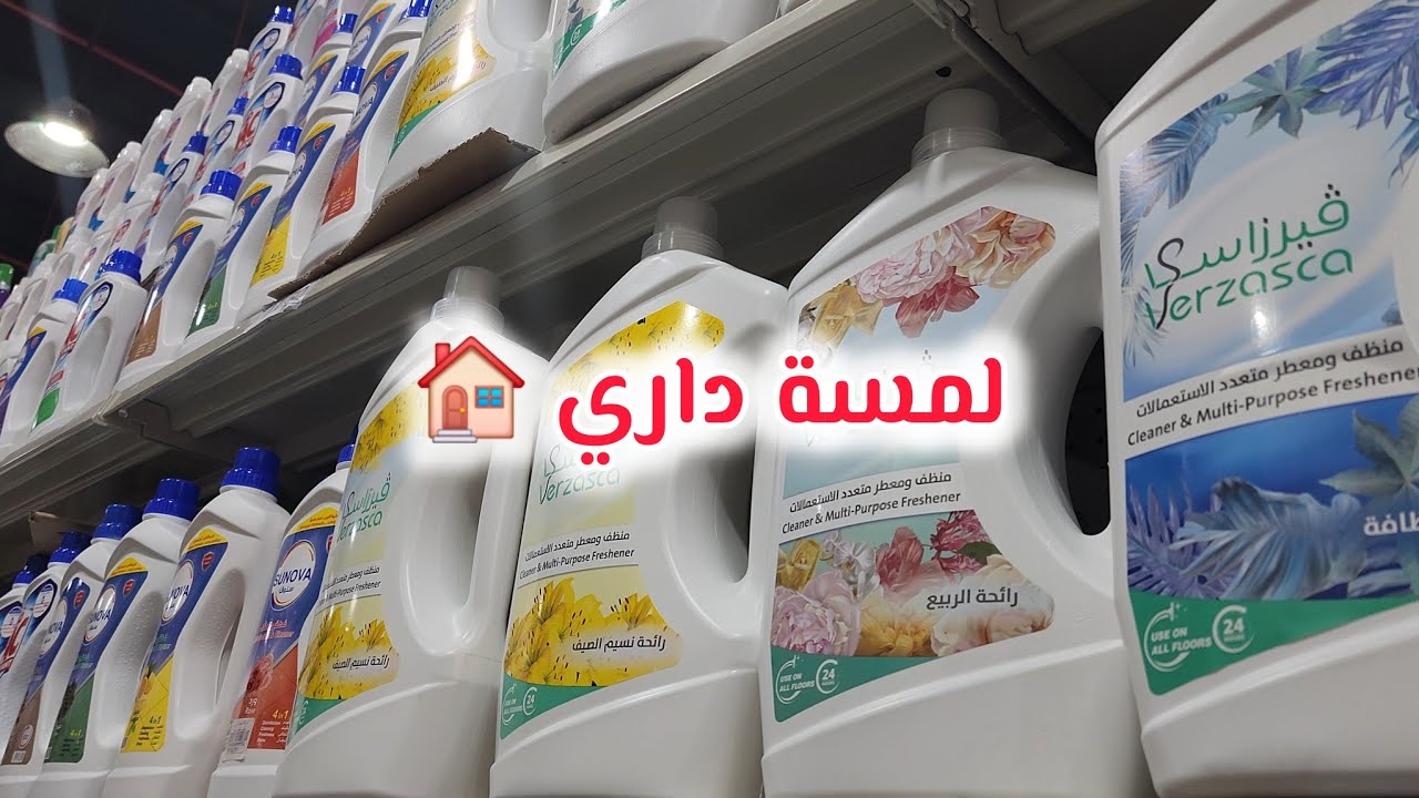 جولة في محل بوخمسة لمسة داري 🏠