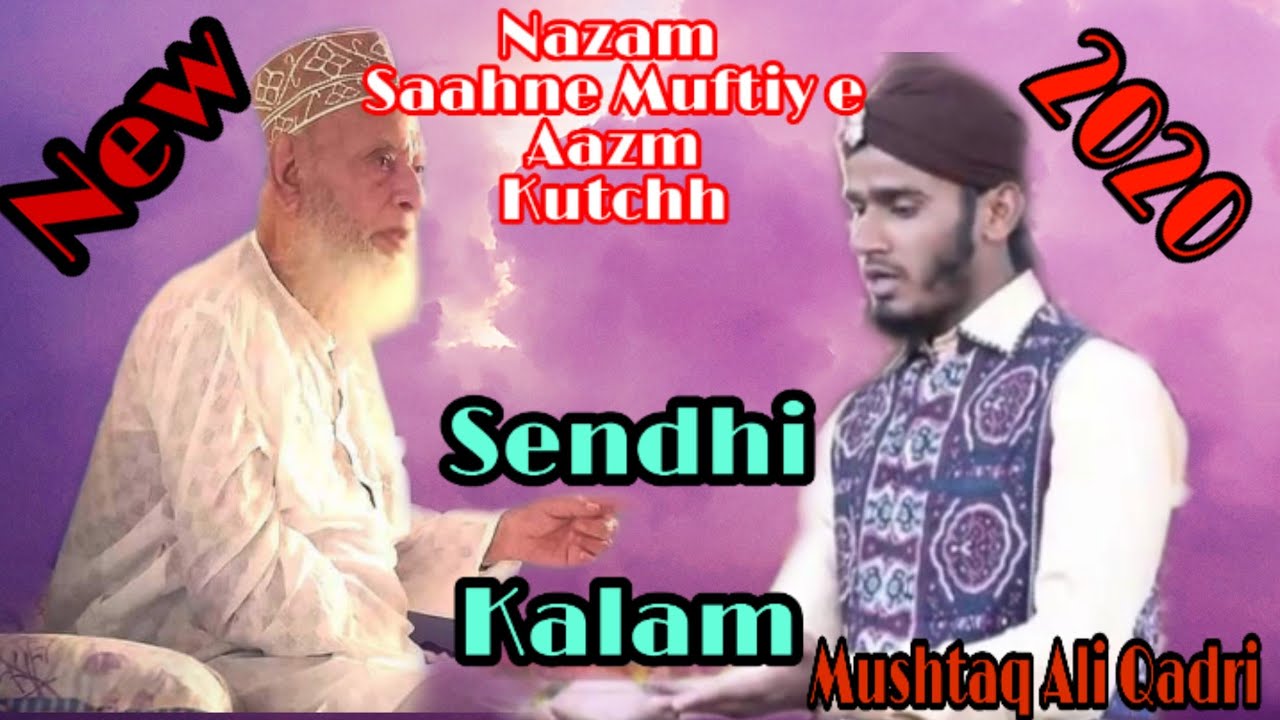 New Nazam 2020 Shane Mufti e Aazm Kutchh By Mushtaq Ali Qadri