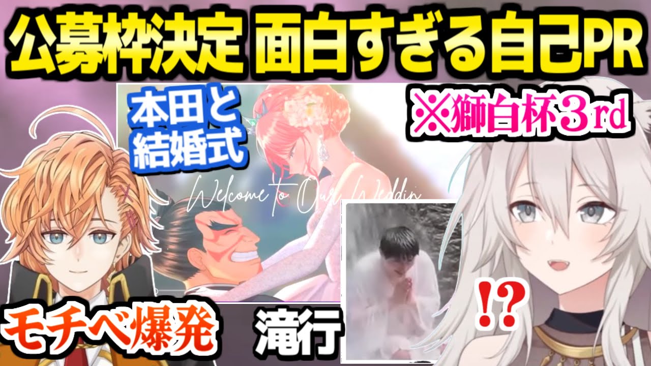 【獅白杯3rd】最終選考の斬新な自己PRの数々に困惑&爆笑のししろんｗ「渋ハルさんは沼に浸からせる」【ホロライブ 切り抜き/獅白ぼたん/渋谷ハル/スト6】