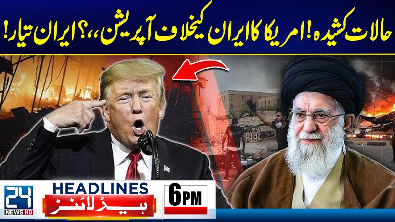 PTI Protest In Islamabad - US-Iran Tensions Escalate – Is War on the Horizon? - 6pm News Headlines