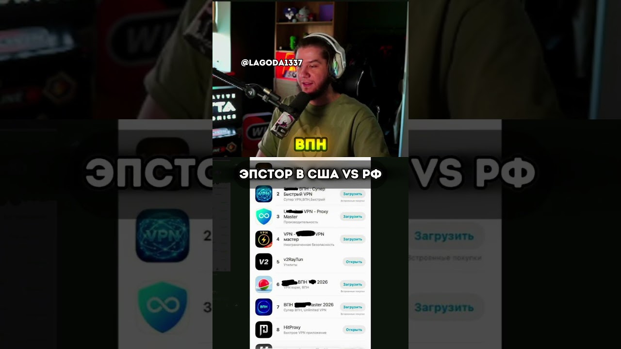 ЭПСТОР В США VS РФ | twitch: lagoda1337 #lagoda1337 #россия #сша