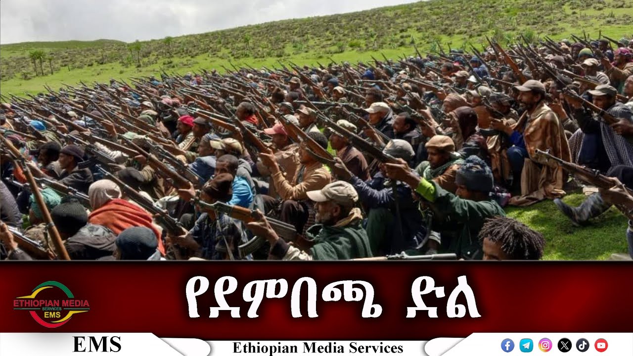 EMS የደምበጫ ድል July 2025