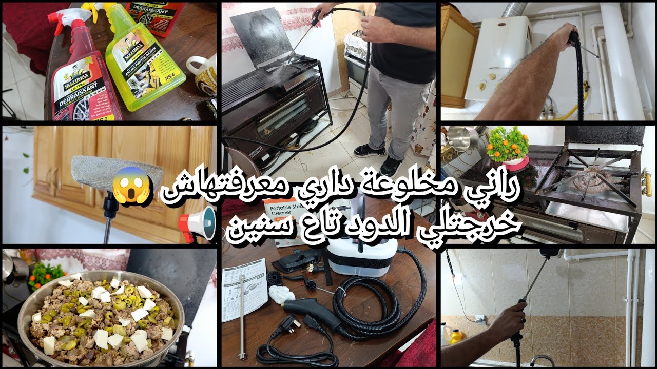 راني مخلوعة😱خرجتلي الدود تاع سنيين🫣ارواحوا تشوفوه 👌 أحسن حاجة اكسبتها في حياتي👍 نشارك معاكم كلش 💥