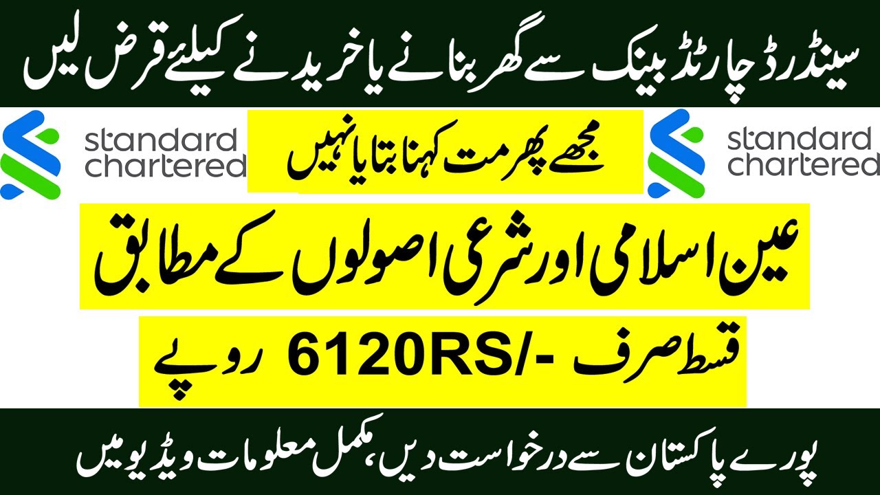 standard chartered home loan | saadiq home finance | standard chartered home loan calculator | sc |