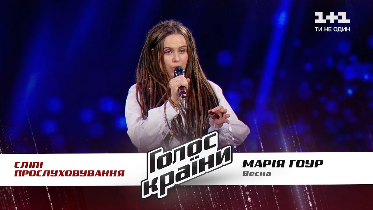 Мария Гоур — 