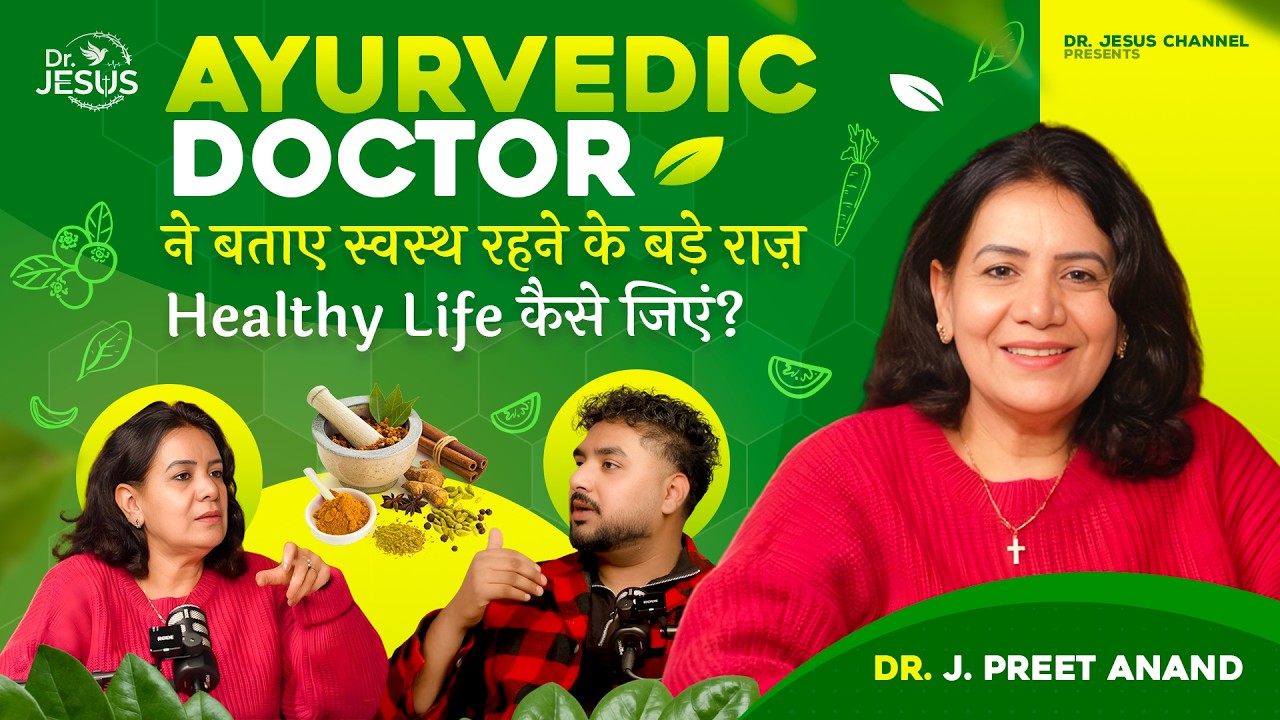 “Ayurvedic Doctor Ne Bataya – 90% Log Galat Khana Kha Rahe Hain”