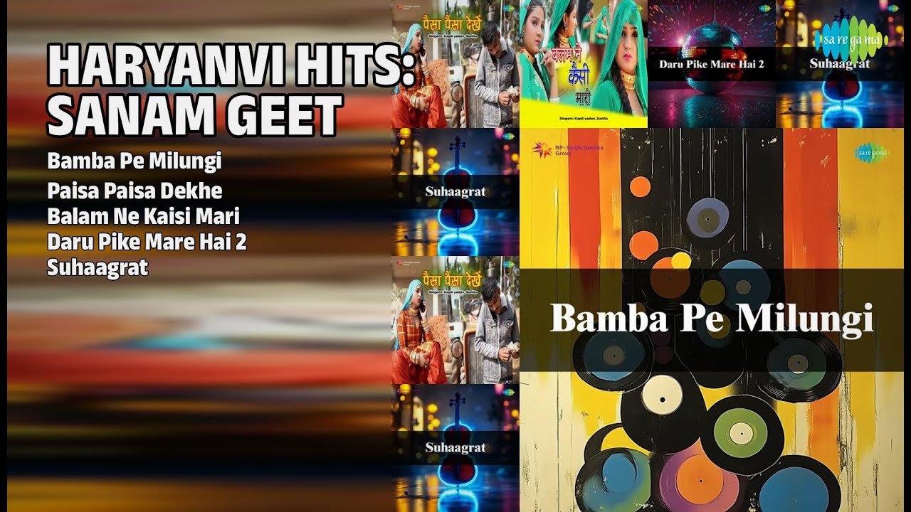 हरियाणवी हिट्स | Kapil Yadav Songs | Bamba Pe Milungi | Paisa Paisa Dekhe | Balam Ne Kaisi Mari