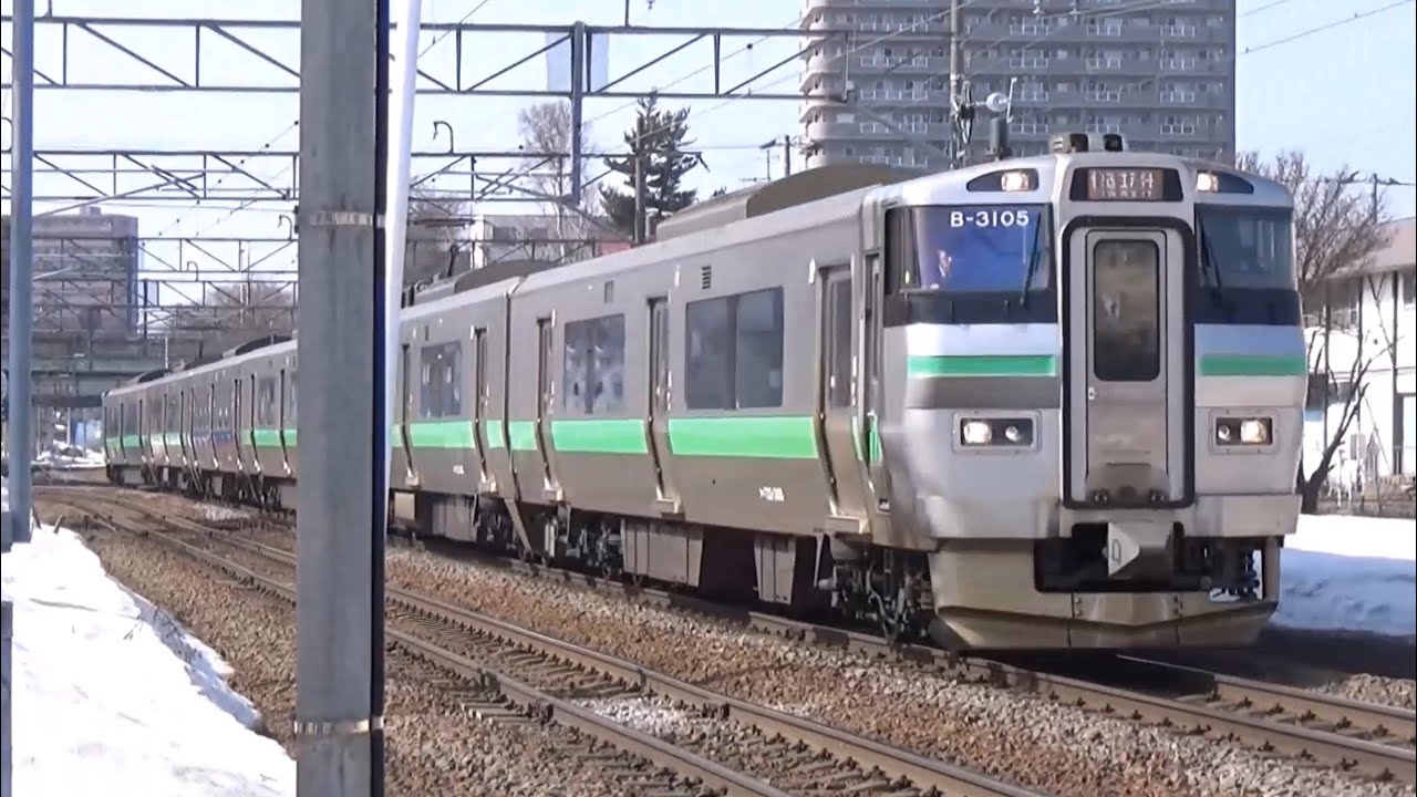【JR北海道を担うエース快速！】快速エアポート 721系・733系 動画集【最高のビュー区間車窓展望＆甲種輸送シーン付き！】