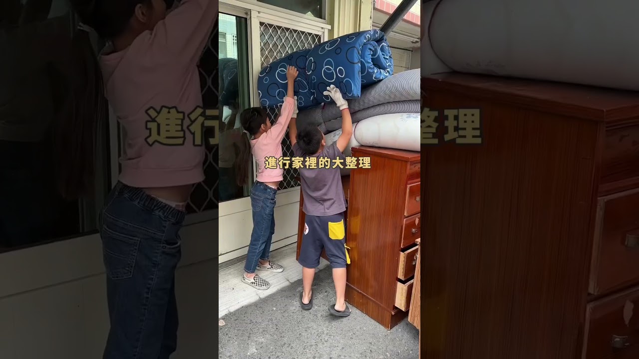 當了八年整理師，我終於整理了媽媽家。 #整理 #收納 #斷捨離 #整理師 #整理收納 #居家整理 #無痛搬家