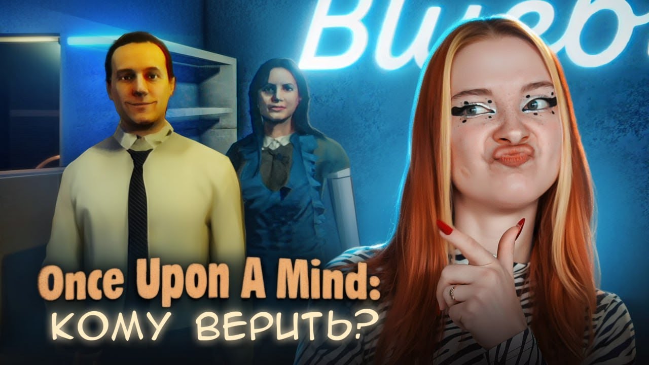 СТРАШНЫЕ НОЧНЫЕ СМЕНЫ в КАФЕ ► Once Upon A Mind - A Little Too Friendly