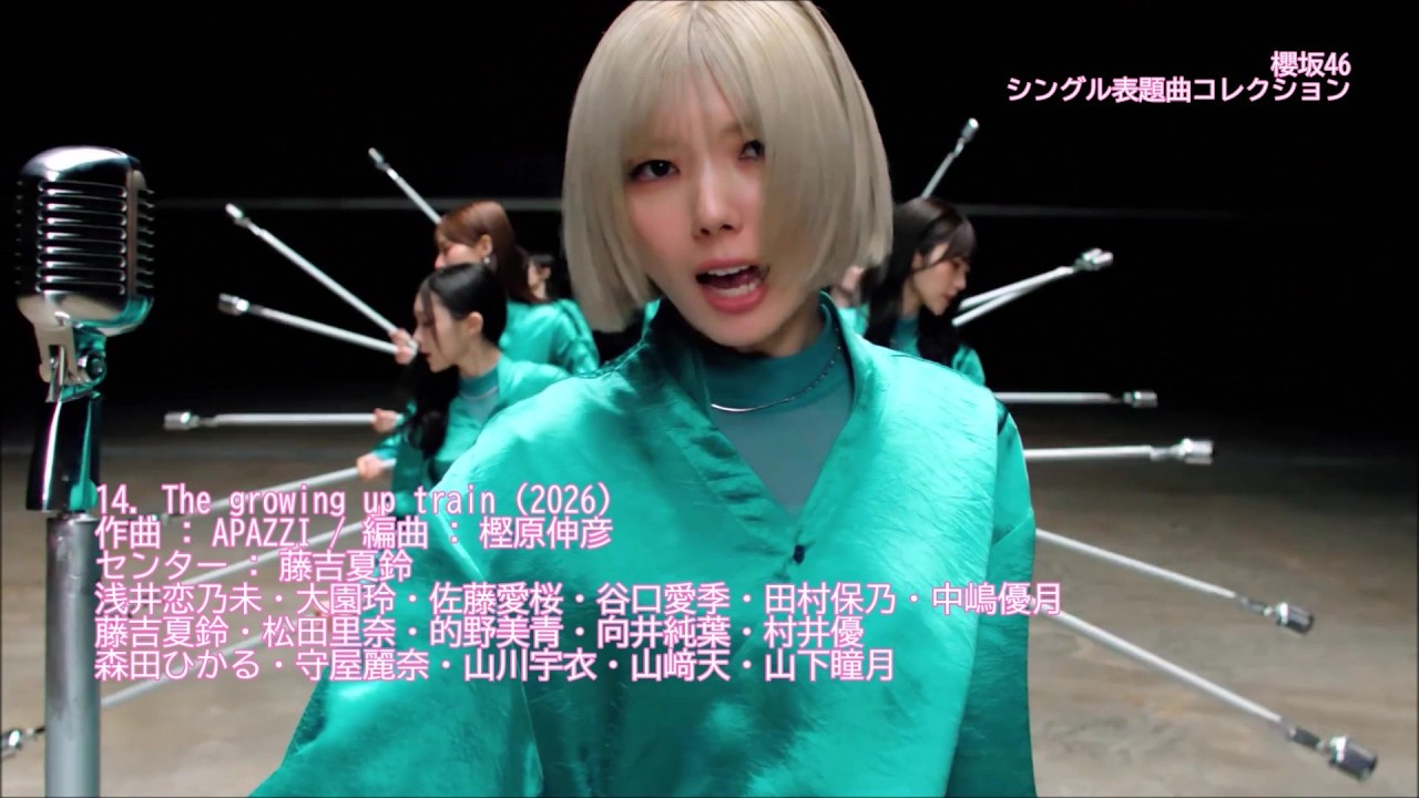 櫻坂46 シングル表題曲コレクション