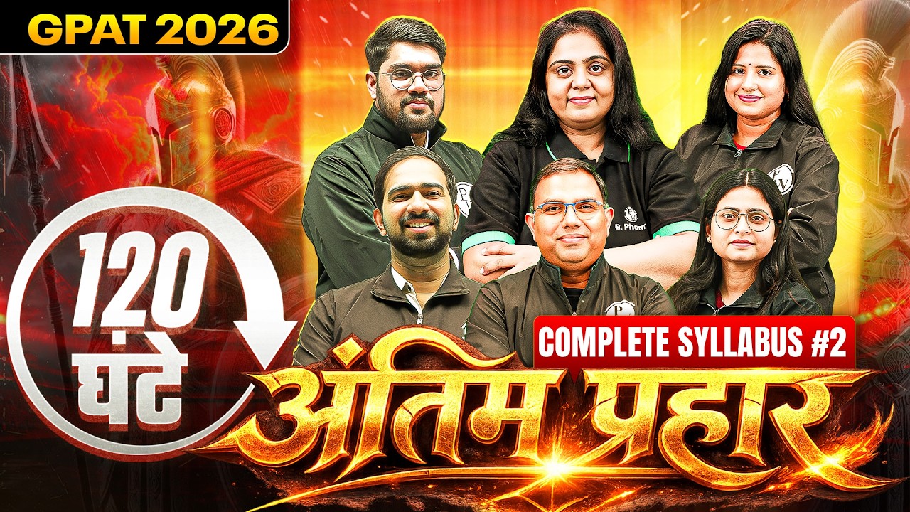 GPAT 2026 अंतिम प्रहार | GPAT All Subjects Marathon | Full Syllabus Revision in One Non-Stop | #2
