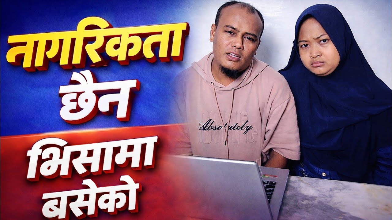 Nepali Nagrikta Tyageko Chhaina, Visa Ma Ho Baseko