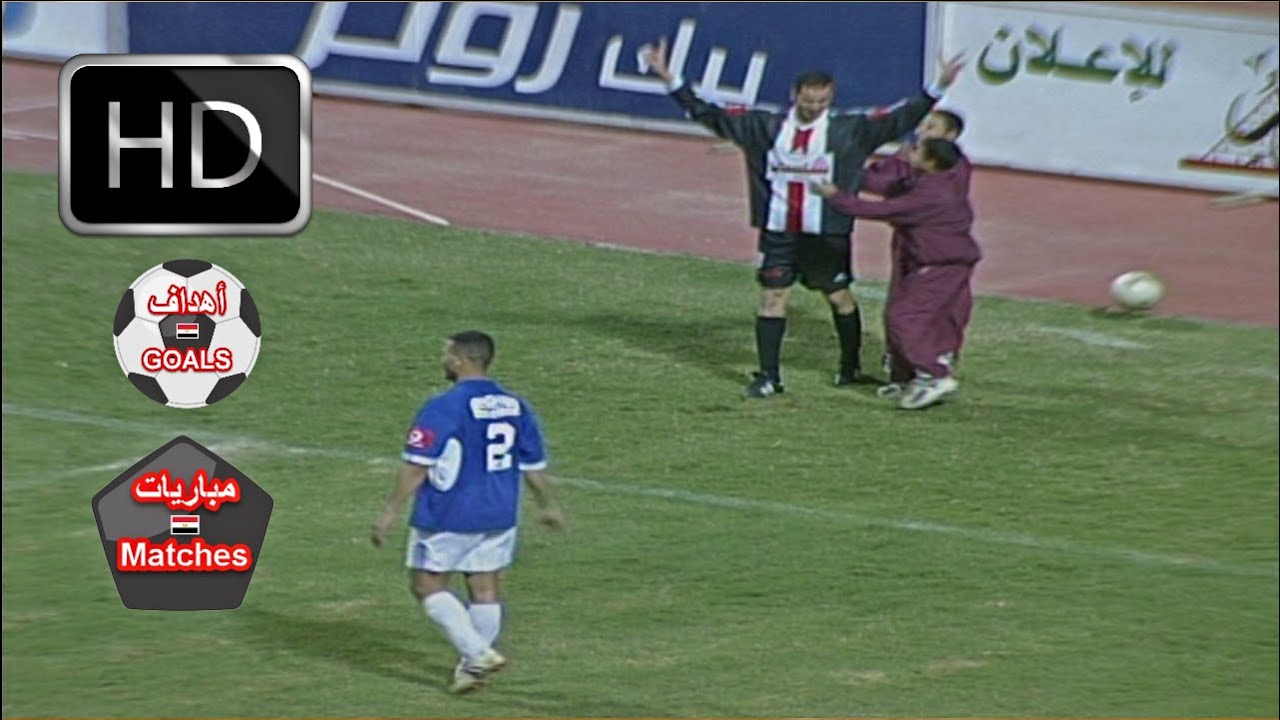 حرس الحدود و الترسانة 6-2 - دوري 2003 - هاتريك عبد اللطيف الدوماني في 10 دقائق , تعليق سيد الثعلبي