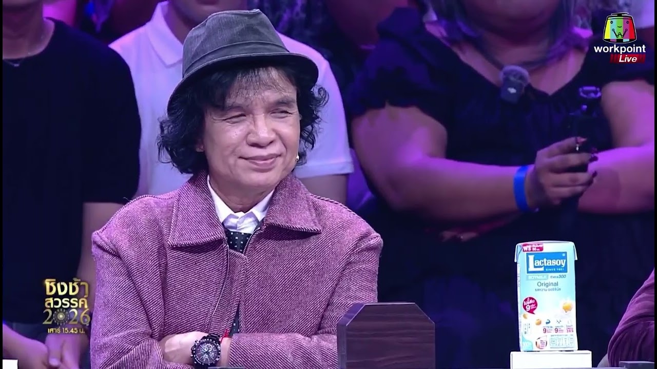 สาวอุบลรอรัก รร.เดชอุดม จ.อุบลราชธานี รายการชิงช้าสวรรค์2026 