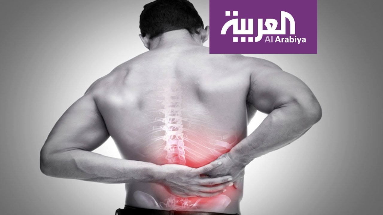صباح العربية | طرق حديثة لعلاج آلام الظهر