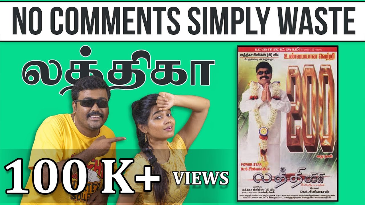 No Comments Simply waste| Lathika|Power Star|Kichdy