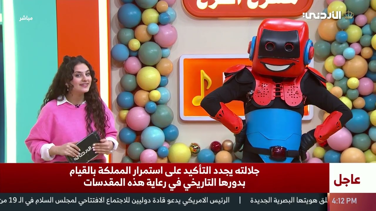 إفرح وامرح | 9-2-2026