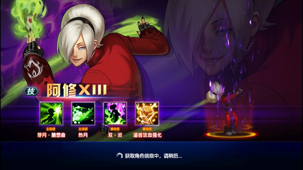 ☘ KOF98UMOL CN Ash XIII Skill Translation (阿修XIII - アッシュXIII Ver) - Nemuless❀