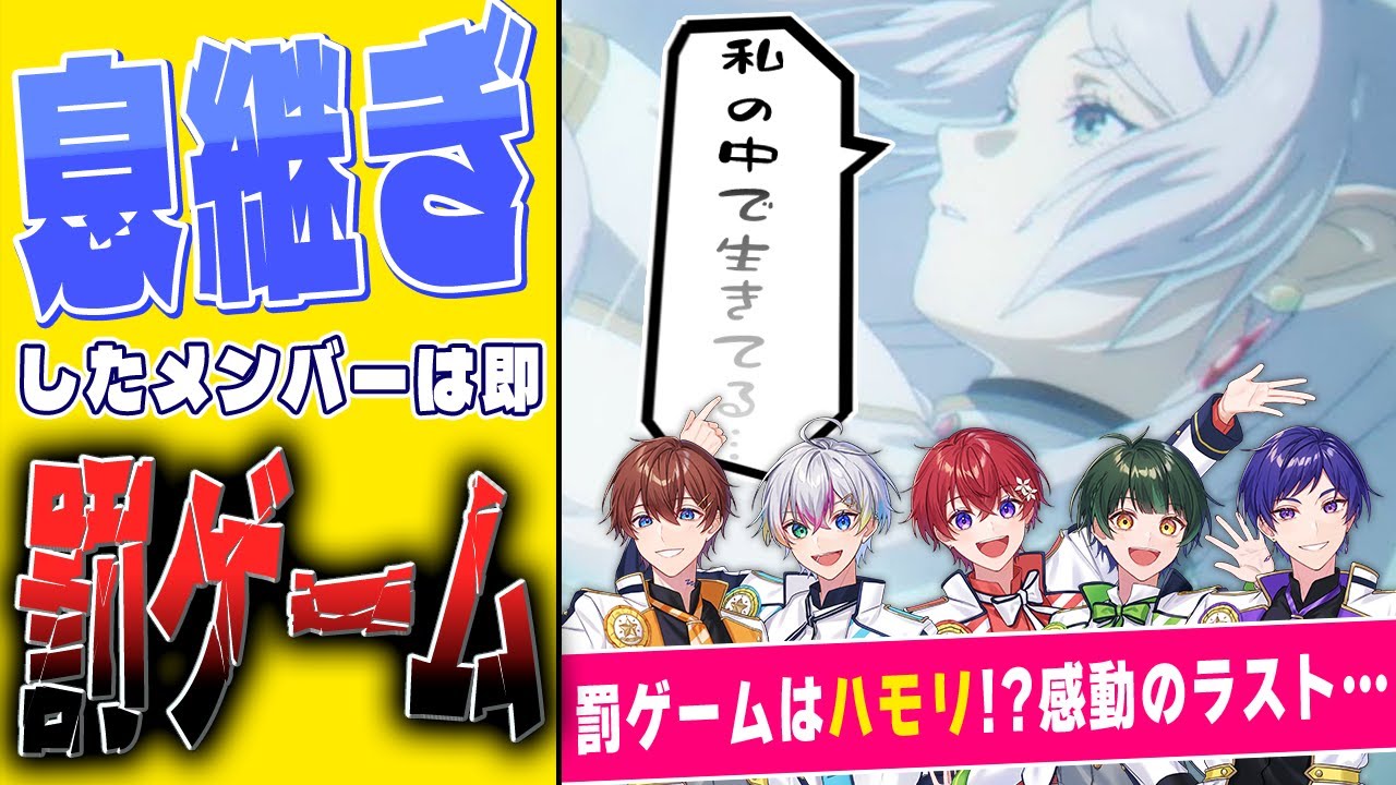 【大感動】息継ぎしたら即罰ゲームでハモらせて『勇者／YOASOBI』歌ったら全員覚醒して全米泣かせたｗｗｗｗ【すたぽら】