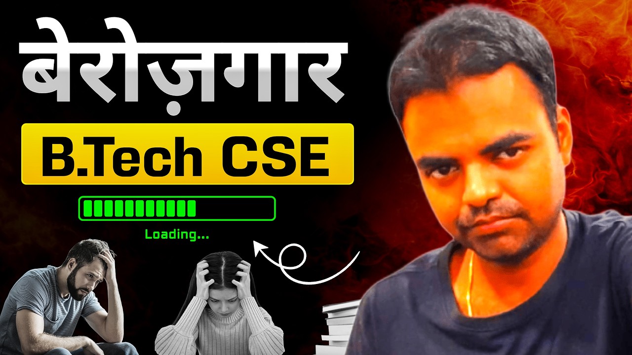 BTech CSE No Job, Berojgari Loading, BTech CSE Admission 2024 in Tier 3 College Be Aware